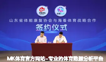 MK体育